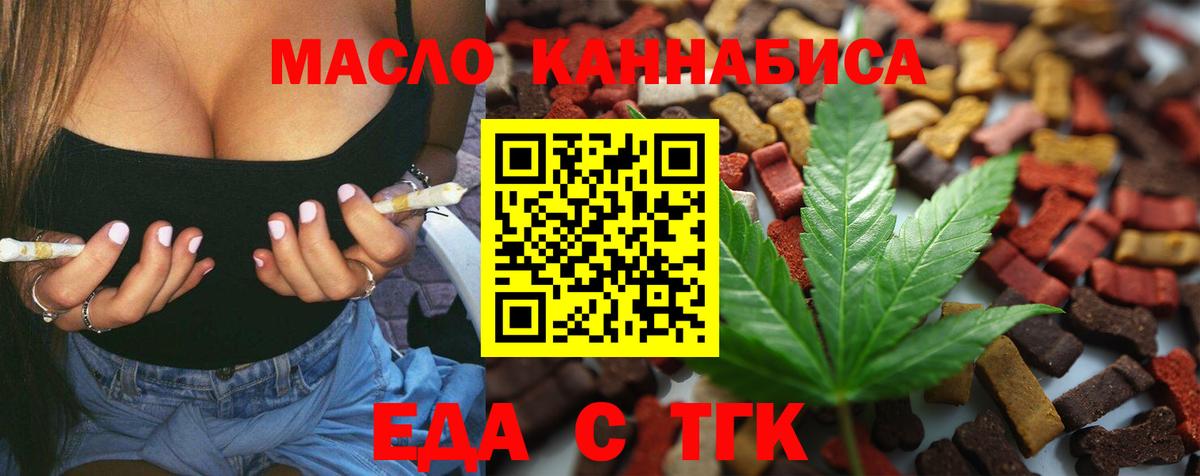 Печенье с ТГК конопля Асино