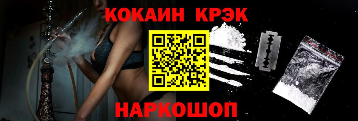 КОКАИН 97%  Вход с VPN  Асино  Cocaine Эквадор 