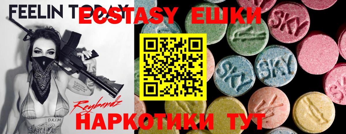Асино  ЭКСТАЗИ 280мг  Ecstasy Дубай  Вход с VPN 