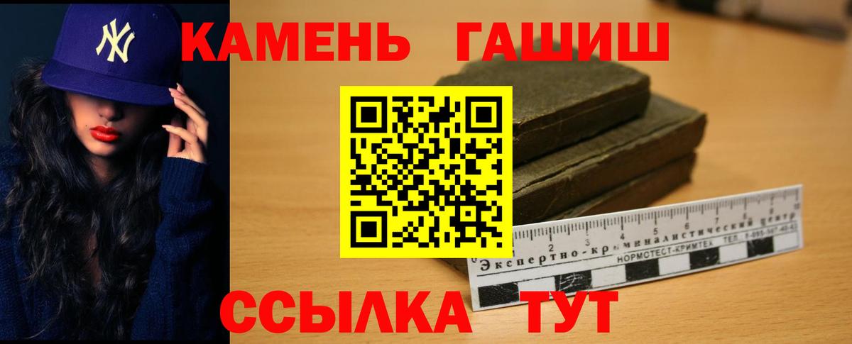 Гашиш хэш Асино