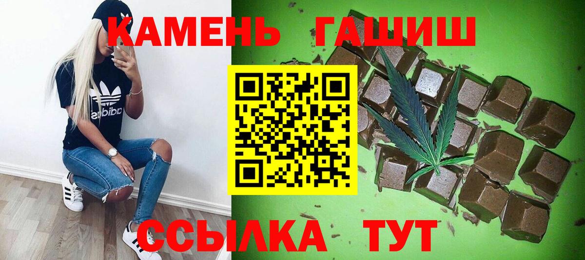 ГАШИШ  Вход с VPN  Асино  ГАШИШ хэш  ГАШ 40% ТГК 