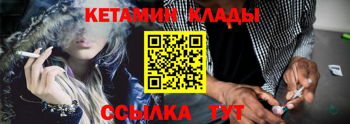 Кетамин ketamine Асино