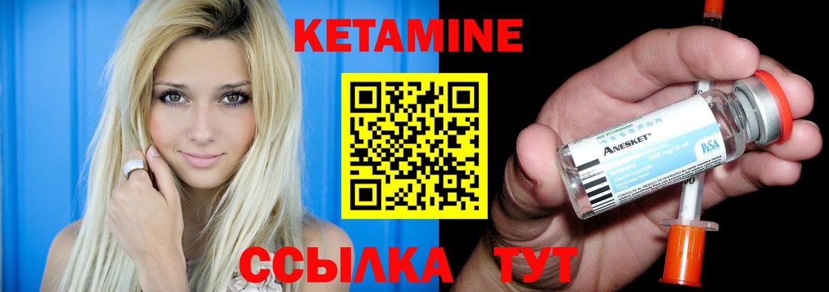 КЕТАМИН ketamine  КЕТАМИН VHQ  Асино  маркетплейс телеграм  Вход с VPN 