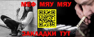мяу мяу мука Среднеуральск