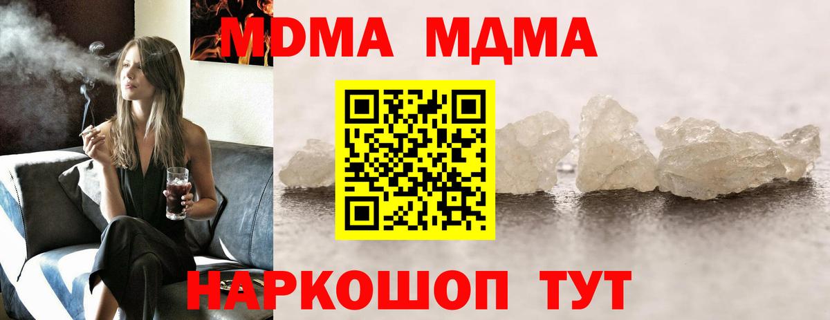 MDMA Molly  Вход с VPN  Асино 
