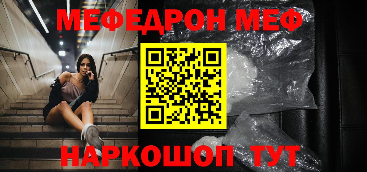 Асино  МЕФ  Вход с VPN  Мефедрон mephedrone 