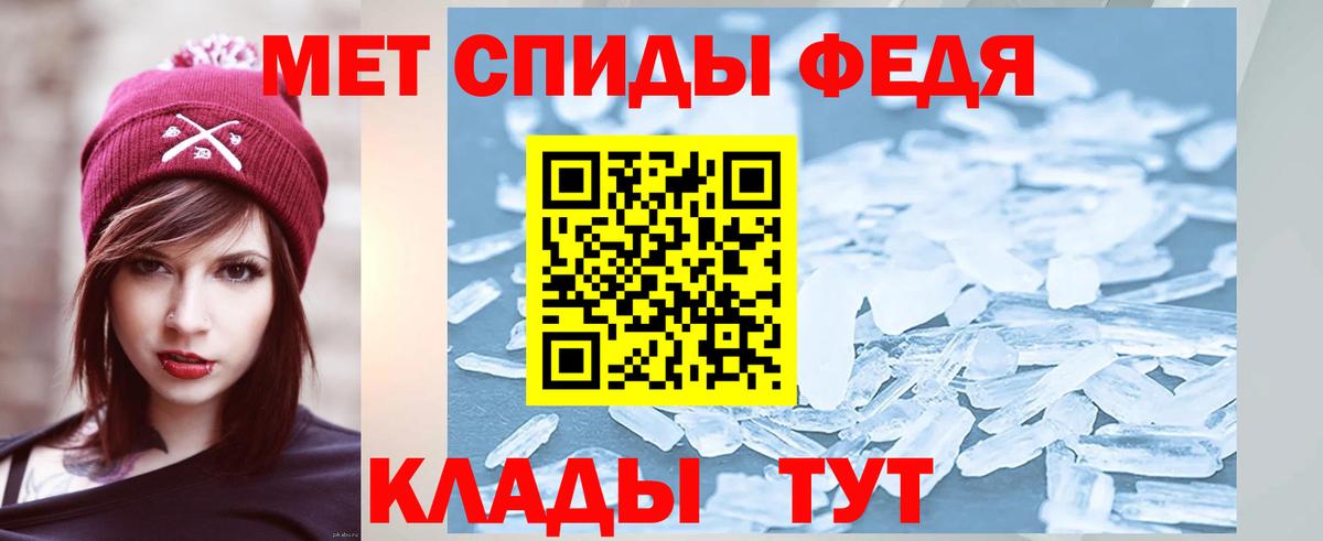 Первитин мет Асино