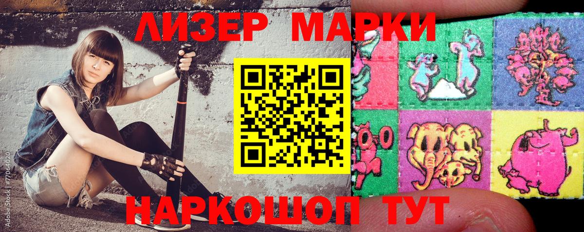 Марки NBOMe  Марки N-bome 1,8мг  Марки N-bome 1,8мг  Вход с VPN  Асино 