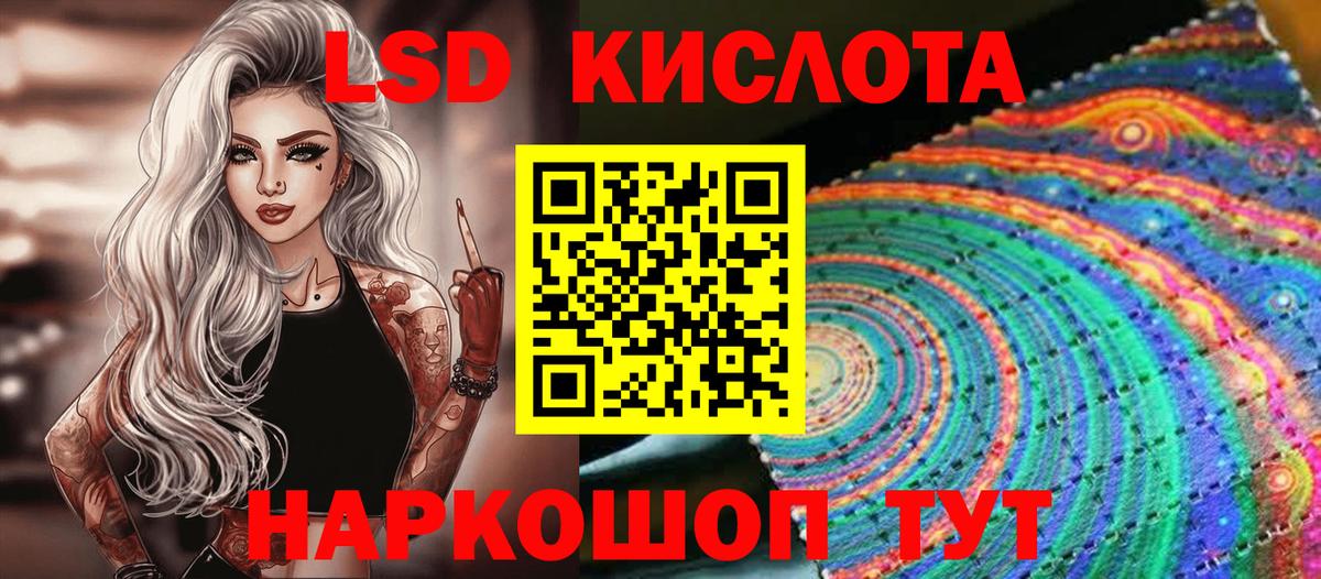Марки NBOMe 1,5мг Асино