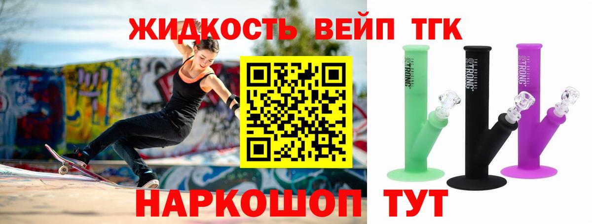 Асино  продажа наркотиков  Вход с VPN  Дистиллят ТГК концентрат  Дистиллят ТГК вейп 