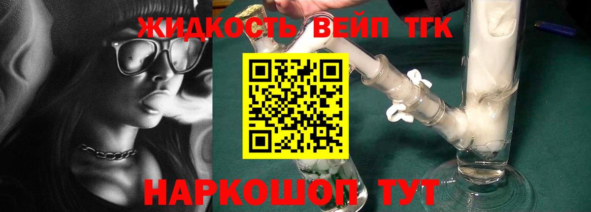 ТГК концентрат Асино