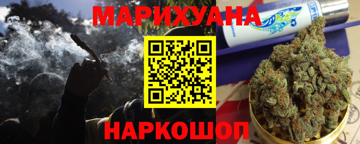 Бошки марихуана Ganja Асино