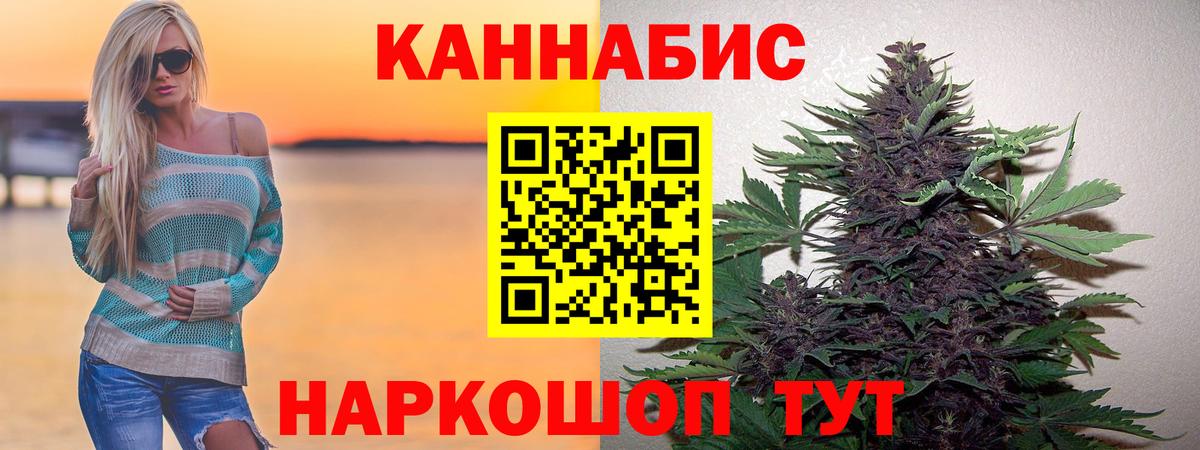 МАРИХУАНА AK-47  Каннабис SATIVA & INDICA  Вход с VPN  Асино 